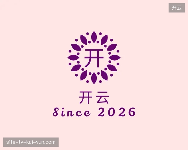 关于开云中国官网