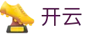 开云 - kaiyun官方网站首页 - 移动端在线登录